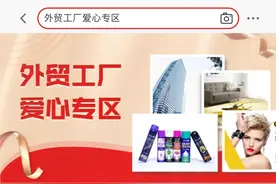 淘宝特价版上线外贸工厂专区 月增2万外贸工厂商家图片