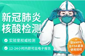 拼多多上线“新冠核酸检测”服务，覆盖全国近50个城市图片