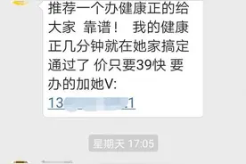 花39元就能在杭州当外卖小哥？连身份证都不用提供，健康证就办好了……图片