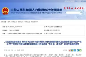 多部委：中小幼教师等职业资格阶段性实施“先上岗再考证”图片