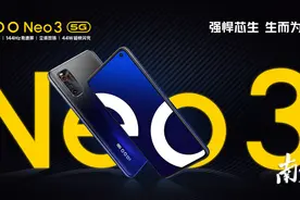 iQOO Neo3正式发布：865+144Hz竞速屏 售价2698元起图片