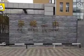 赤峰二中被吹成一中，是怎么回事？图片