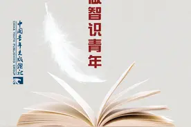 传承经典，谱写新时代青春之歌｜“世界读书日”专题活动·阅读ing图片