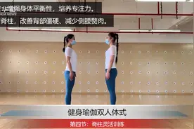 双人瑜伽第二课图片