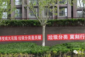 唐山垃圾分类试点新鲜出炉，快来看看有没有你家图片