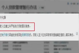 问政山东丨和银行面都没见就“被贷款”购车人：车钱两空很被动图片