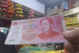 问政山东丨“中国儿童银行”出了仿真币？中国人民银行济南分行行长：决不允许图片