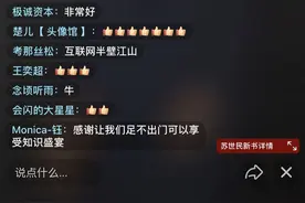 黑石掌门对话沈南鹏：疫情后中国很可能成全球最强增长型国家图片
