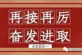 南京铁道职业技术学院2020年提前招生体育特长生招生办法图片