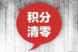 紧急扩散！警惕积分兑换诈骗陷阱，好多人已经被骗图片
