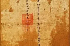 盖有明朝御赐国玺的科举文物，被韩国封为宝物图片