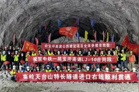 “世界第一隧”宝坪高速天台山隧道进口段全面贯通图片