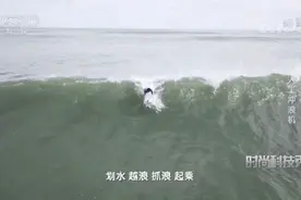 想体验冲浪的快感？有了它你也是“弄潮儿”图片