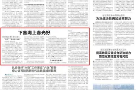守护一江碧水 推动绿色发展｜下塞湖上春光好图片