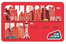 畅行全国275个城市，上海交通卡（交联版）普通卡来啦！6月底发布图片