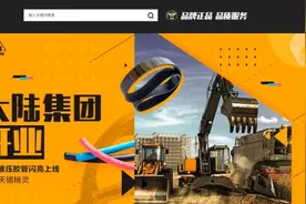 大陆集团1688官方旗舰店正式开业图片
