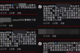 罗志祥好友diss周扬青事件始末 罗志祥好友diss周扬青说了什么图片