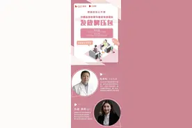 直播回顾：澳新战“疫”公开课 国内心理专家与澳律师团队为留学生解压图片