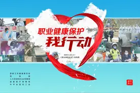 劳动者如何进行职业健康保护？江苏疾控专家这样说图片