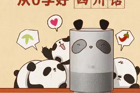 四川话到底有多难图片