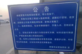 打探｜贾鲁河治理工程进入验收阶段 有社会车辆硬闯封锁线图片