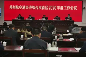 614个大项目总投资3558亿！郑州航空港区今年力争GDP破1000亿图片