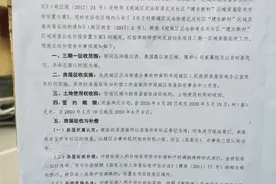 重磅！2020年南阳棚改最新通告这片区域全部拆图片