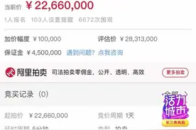 仅1人报名 24小时竞拍没人出价 西湖边的“明珠小百货”流拍了图片