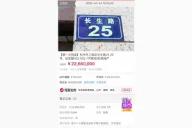 仅1人报名 24小时竞拍没人出价 西湖边的“明珠小百货”流拍了图片
