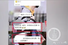 上游评论：学生发敲头表情包被责令检讨 师生沟通应与时俱进图片