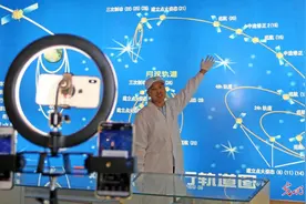 山东烟台：航天院所开通“云端”科普课图片