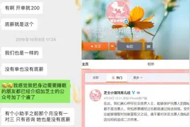 揭秘“婴儿趴睡死”公司营销术：邀会员潜进妈妈群“卧底”，针对性推广营销，签单提成200元视频封面