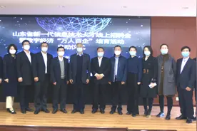 山东省新一代信息技术人才线上招聘会正式启动 1700个就业机会等你来图片