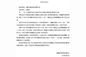 长房集团子公司遭湖南住建处罚：以欺骗手段获电子与智能化工程专业承包二级资质图片