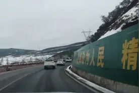 积雪融化 折多山、昭觉解放沟解除管制图片