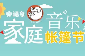 音乐烧烤、玩乐遛娃，五一有更赞的玩法图片