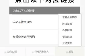 5月1日起惠州车驾管业务将网上预约办理，每天放号1570个图片