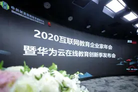 互联网教育新模式下，线上教育该如何发展图片