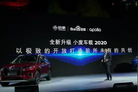 搭载小度车载OS的“启辰星”上市图片