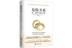 数字时代的爱情与背叛：我们应如何面对不忠？图片