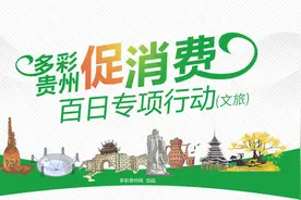 注意！黄果树景区免票后人流较大，预约方式及游览须知看这里图片