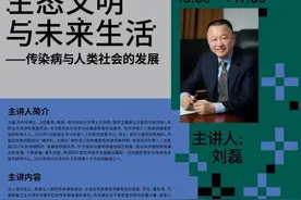 讲述深圳抗疫一线故事，市三院刘磊院长走进四方沙龙在线直播图片