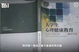 教材将同性恋归为心理障碍被起诉，让科学来一次“祛魅”图片