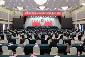 四川省内江市市中区十六届人大六次会议闭幕图片