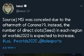 LOL:拳头官宣MSI取消，S10名额增加，LPL能去四支队伍图片