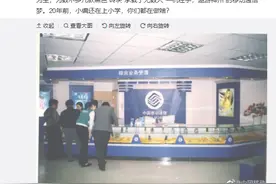 中国移动官方晒20年前第一代营业厅：满满回忆图片