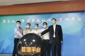 全省率先！湛江上线运行“粤高效•粤省事高校健康管理平台”图片