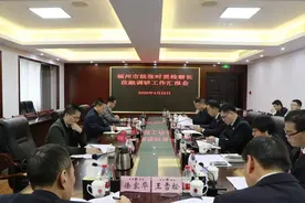 福州市人民检察院张时贵检察长一行莅临福清市检察院调研指导工作图片