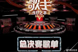 今晚7:30“歌王之战”歌单公布，林俊杰、李宇春、新裤子现身帮唱图片