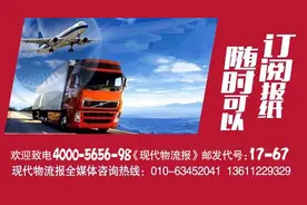 头条 | 蔡进在“菜鸟供应链的数字化与全球化”在线论坛上的发言图片